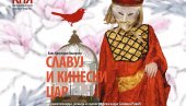 ПРЕМИЈЕРА ЗА МАЛИШАНЕ: „Славуј и кинески цар“ на сцени Краљевачког позоришта