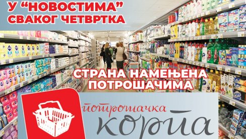 ЕКСКЛУЗИВНО У НОВОСТИМА: Потрошачка корпа сваког четвртка у штампаном издању нашег листа