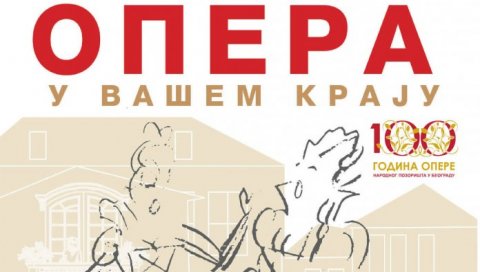 НАРОДНО ПОЗОРИШТЕ У БЕОГРАДУ: Поново „Опера у вашем крају“