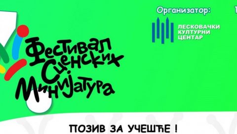 КРЕАТИВНОСТ НАЈМЛАЂИХ Расписан конкурс за Фестивал сценских минијатура