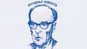 ОД СУТРА ГЛАСАЊЕ ЗАМЕШУ: Почиње надметање за престижну награду за књигу године коју 33. пут додељују Вечерње новости