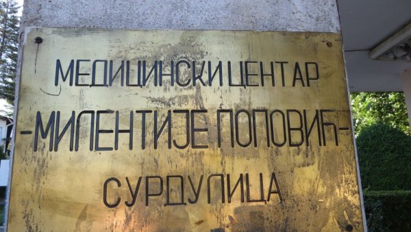 ДРЖАВНА РЕВИЗОРСКА КОМИСИЈА: Здравствени центар Сурдулица тешко кршио обавезу доброг пословања ДРЖАВНА РЕВИЗОРСКА КОМИСИЈА: Здравствени центар Сурдулица тешко кршио обавезу доброг пословања