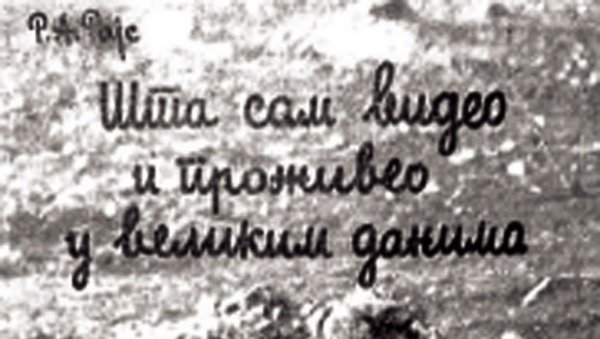 ЈЕДИНА БРИГА - СПАС СРБИЈЕ: Такова војска није могла бити побеђена