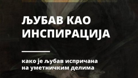 ЉУБАВ КАО УМЕТНИЧКА ИНСПИРАЦИЈА: Викенд у Галерији Матице српске у Новом Саду