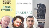 СКЛАД ПРИЧЕ И ПЕСМЕ: Саопштена имена добитника књижевних награда из Фонда задужбине Бранка Ћопића