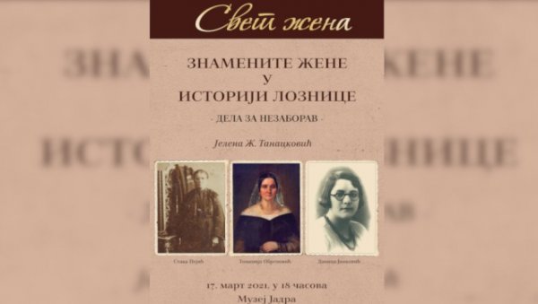 ОНЕ СУ ОСТАВИЛЕ ТРАГ ЗА БУДУЋНОСТ: Изложба „Знамените жене у историји Лознице, дела за незаборав“