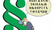 ЗАШТО СРБИСТА НЕ ЖЕЛИ ДА БУДЕ ЛИНГВИСТКИЊА: Струка нема проблем са Законом већ са родно осетљивим језиком