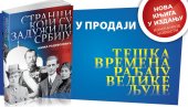 U PRODAJI JE NOVA KNJIGA NOVOSTI O STRANCIMA KOJI SU ZADUŽILI SRBIJU: Novo, izuzetno izdanje Kompanije Novosti