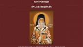 ДОЧЕК У 17 ЧАСОВА: Честица моштију светог Нектарија Егинског од четвртка на Косову