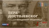 О ВЕРИ ДОСТОЈЕВСКОГ: Предавање филозофа Владимира Меденице поводом два века од рођења руског класика