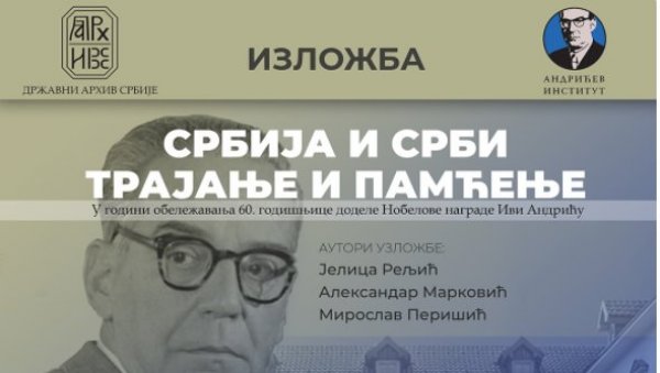 ТРАДИЦИОНАЛНО ОБЕЛЕЖАВАЊЕ ВИДОВДАНА У АНДРИЋГРАДУ: На празник отварање изложбе Србија и Срби - трајање и памћење