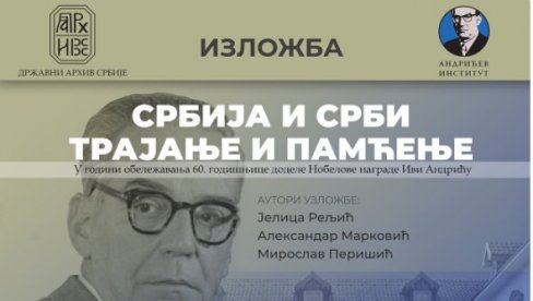 ТРАДИЦИОНАЛНО ОБЕЛЕЖАВАЊЕ ВИДОВДАНА У АНДРИЋГРАДУ: На празник отварање изложбе Србија и Срби - трајање и памћење