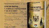 ПРОМОЦИЈА КЊИГЕ АЛЕКСАНДРА МИЉКОВИЋА: Сутра у Културнурном центру Крушевца