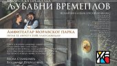 „ЉУБАВНИ ВРЕМЕПЛОВ“: Бесплатна представа у Моравском парку у Ћуприји