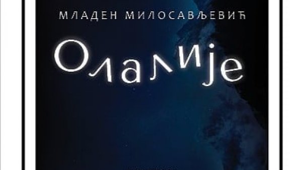 ПРОМОЦИЈА ПОЕМЕ ЗА ДЕЦУ ОЛАЛИЈЕ У АКАДЕМИЈИ: Младен Милосављевић у свет дечије књижевности увео елементе из народне традиције