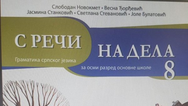 УЛТИМАТУМ НА ПОГРЕШНОЈ АДРЕСИ: Лингвисти о захтеву заштитника грађана поводом хрватског језика