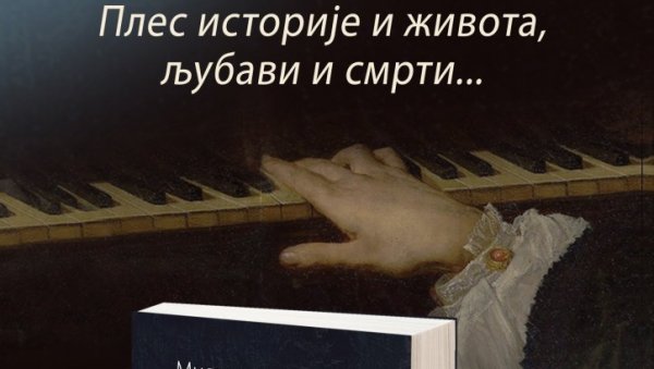 МЕНУЕТ У ШЕЈТАНОВИМ ПАПУЧАМА: Роман Милкице Милетић о животу који је доскочио историји