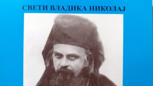 НИКОЛАЈЕВО ДЕЛО ДУХОВНА РАДОСТ: Издавачки подухват “Гласа цркве” из Шапца