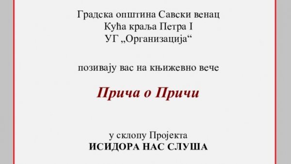 ПРИЧА О ПРИЧИ: Песничко вече у Кући краља Петра Првог на Сењаку