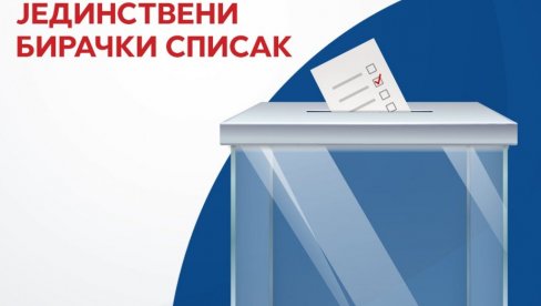 КАКО ДА ПРОВЕРИТЕ ДА ЛИ СТЕ УПИСАНИ У БИРАЧКИ СПИСАК: Постоје два начина, а рок за измене је до 1. децембра