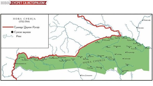 ИСТОРИЈСКИ ДОДАТАК - АСИМИЛАЦИЈА УЗ КАФАНУ СА БИЛИЈАРОМ: Развој цркве и школства у Новој Сербији и Славјаносербији