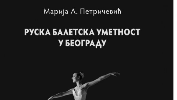 КЊИГА О РУСКОМ БАЛЕТУ: Представљање дела др марије Петричевић у Библиотеци Милутин Бојић