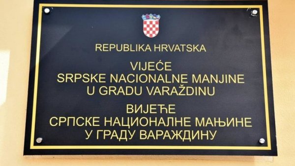 СРПСКА ЗАСТАВА ОПЕТ НА УДАРУ У ХРВАТСКОЈ: Поново скинуто обележје Србије са зграде Савета националне мањине у Вараждину