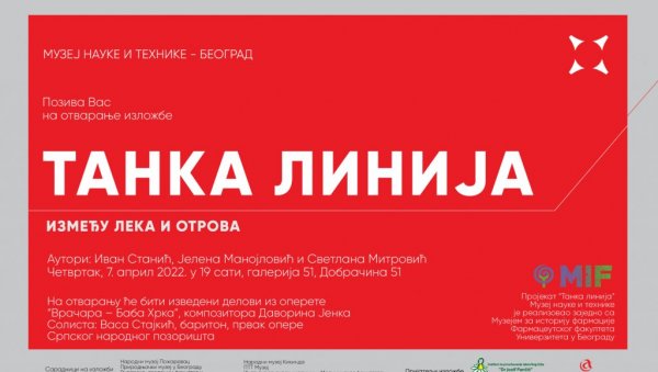 ИЗЛОЖБА ТАНКА ЛИНИЈА У МУЗЕЈУ НАУКЕ И ТЕХНИКЕ: Где су границе између лека и отрова?