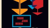 ТРАГОВИ ЈЕДНОГ ВРЕМЕНА: Изложба филмских плаката из 70-их у ДКЦ