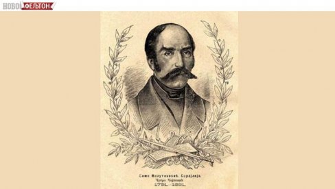 FELJTON - SRBIJA IZMEĐU SCILE I HARIBDE: Od oktobra  1876. u Beogradu je počela da radi loža Svetlost Balkana