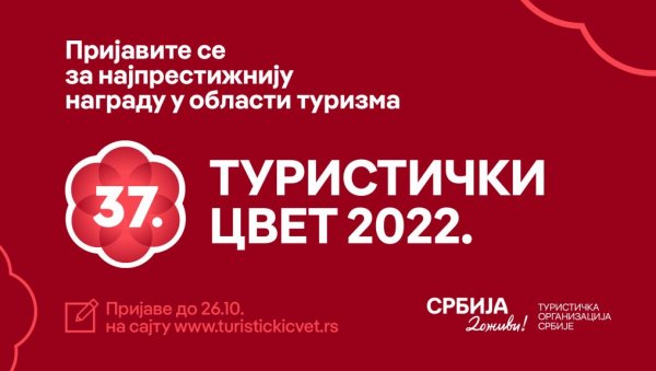 „ТУРИСТИЧКИ ЦВЕТ 2022“: Објављен конкурс за најпрестижнију награду у туризму