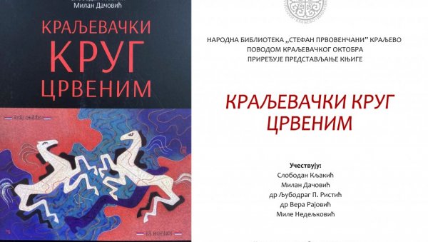 „КРАЉЕВАЧКИ КРУГ ЦРВЕНИМ“: Представљање књиге о Дану сећања на невине жртве фашизма