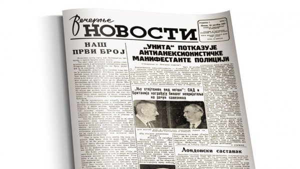 НОВОСТИ БИЛЕ И ОСТАЛЕ ЕТАЛОН НАШЕ ПРОФЕСИЈЕ: На данашњи дан пре 69 година, одштампан први број Вечерњег листа на Балканским просторима