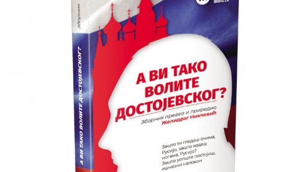 ЗАПАД ОВЕ ТЕХНИКЕ У РАТУ ПРОТИВ НАС ОДАВНО КОРИСТИ:  Фантазија постаје стварност, лаж постаје истина