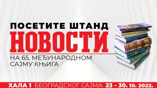 ХИТ ИЗДАЊА НОВОСТИ НА САЈМУ КЊИГА: За рачун већи од 5.000 динара на поклон књига