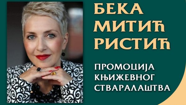 О СЕНКАМА ПРЕДАКА: Књижевно вече Беке Митић Ристић