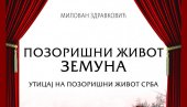 О ПОЗОРИШНОМ ЖИВОТУ ЗЕМУНА: Промоција књиге Милована Здравковића у Музеју позоришне уметности Србије