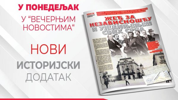 ЖЕЂ ЗА НЕЗАВИСНОШЋУ И УЈЕДИЊЕЊЕМ СВИХ СРБА: Нови историјски додатак у понедељак у Вечерњим новостима