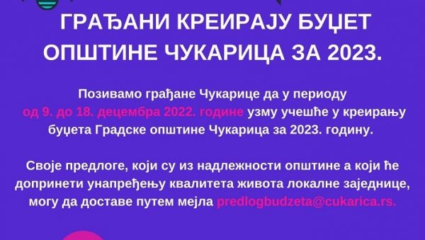 ПОЗИВ ГРАЂАНИМА ЧУКАРИЦЕ: Предложите како да се потроше паре ваше општине