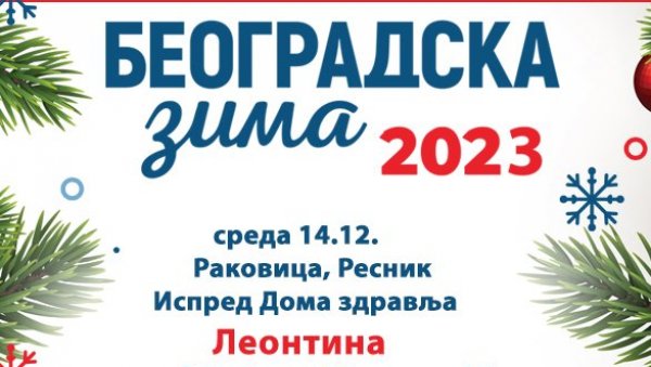 БЕОГРАДСКА ЗИМА У РЕСНИКУ: Музика и представа за најмлађе Раковичане