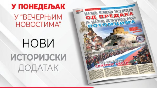 СРПСКО НАЦИОНАЛНО ПИТАЊЕ У ЦРНОЈ ГОРИ - У ПОНЕДЕЉАК У ВЕЧЕРЊИМ НОВОСТИМА Нови историјски додатак