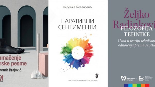 НАЈУЖИ ИЗБОР ЗА НАГРАДУ НИКОЛА МИЛОШЕВИЋ: Признање за најбољу књигу у области теорије књижевности и уметности,естетике и филозофије