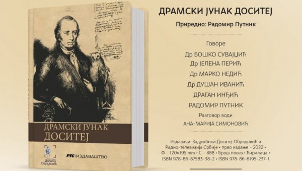 ДОСИТЕЈ, ДРАМСКИ ЈУНАК: Књига Радомира Путника у издању РТС Издаваштва