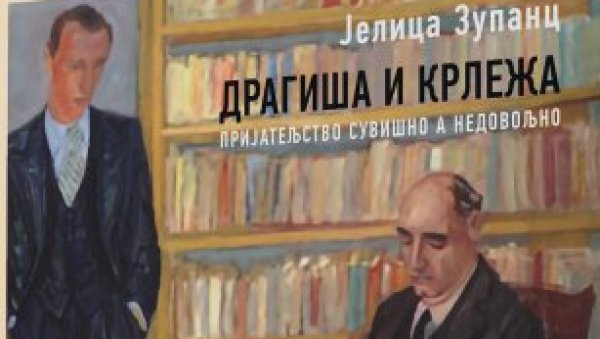 ПРЕДСТАВЉАЊЕ КЊИГЕ ЈЕЛИЦЕ ЗУПАНЦ : Блискост и разлаз Драгише Васића и Крлеже