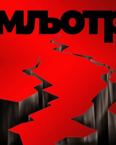 ЗЕМЉОТРЕС У БиХ: Ево где је био епицентар