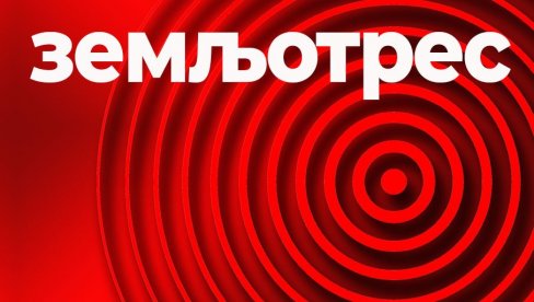 ПОНОВО СЕ ТРЕСЛО У СРБИЈИ: Регистрован нови земљотрес у овом делу земље