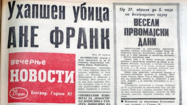 ПРЕ ТАЧНО 60 ГОДИНА: Како су “Новости” указале на мрачне тајне о убици Ане Франк