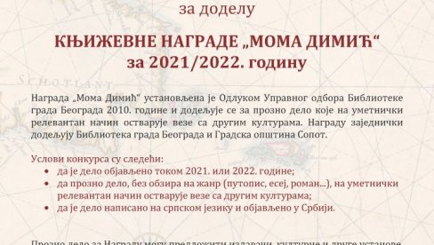 Позив Библиотеке града Београда: КОНКУРС ЗА НАГРАДУ МОМА ДИМИЋ