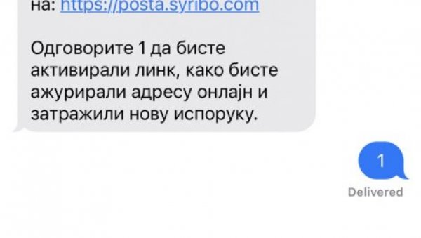 НИШЛИЈА ПРЕВАРЕН СМС ПОРУКОМ: Са рачуна му скинуто 300.000 динара