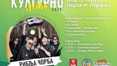 KULTURNO LETO: U Kuršumliji se i ove godine održava tradicionalna manifestacija KULTURNO LETO: U Kuršumliji se i ove godine održava tradicionalna manifestacija